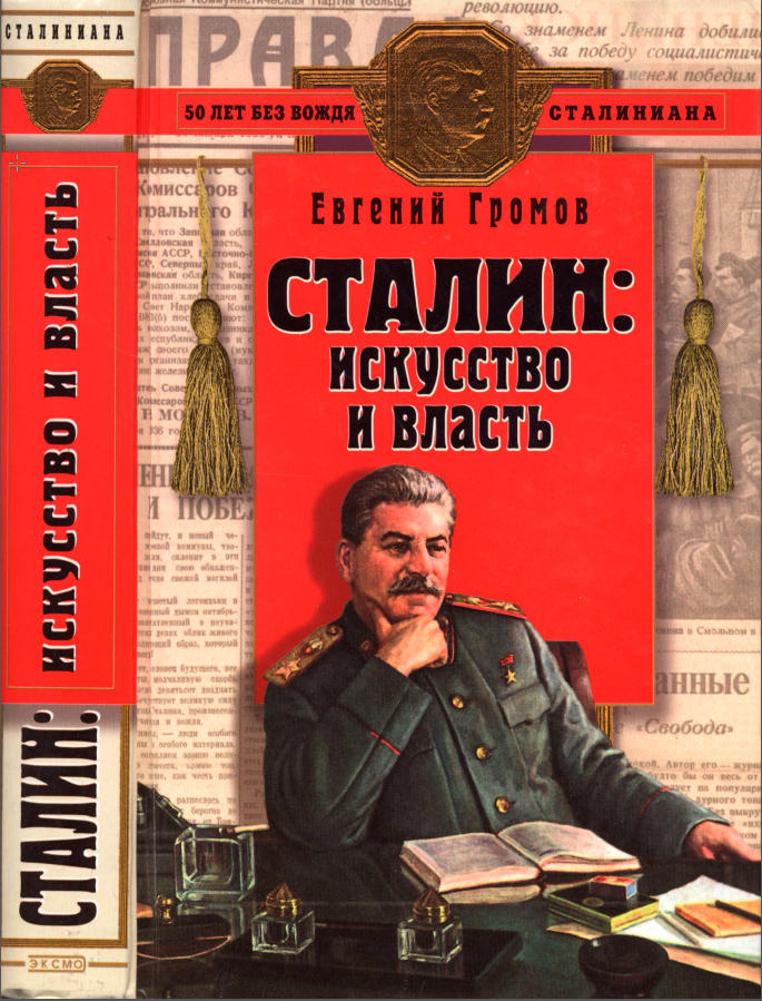 Stalin