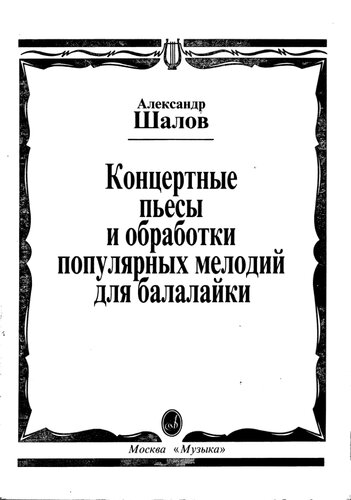 <div class=vernacular lang="zxx">Фантазия на темы из оперы Ж. Бизе "Кармен" : для скрипки с оркестром /</div>
Fantazii︠a︡ na temy iz opery Zh. Bize "Karmen" : dli︠a︡ skripki s orkestrom