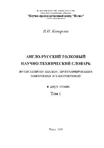 <div class=vernacular lang="ru">Типы взаимодействия поэзии и прозы в русской литературе первой трети ХІХ в. /</div>
Tipy vzaimodeĭstvii︠a︡ poėzii i prozy v russkoĭ literature pervoĭ treti XIX v.