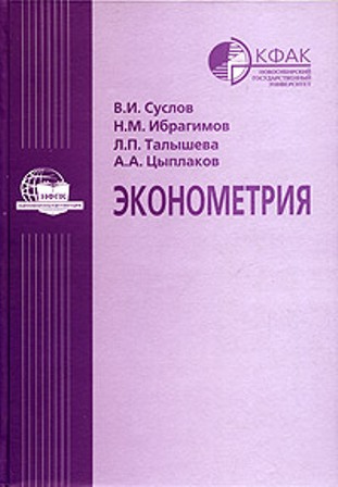 Ėkonometrija