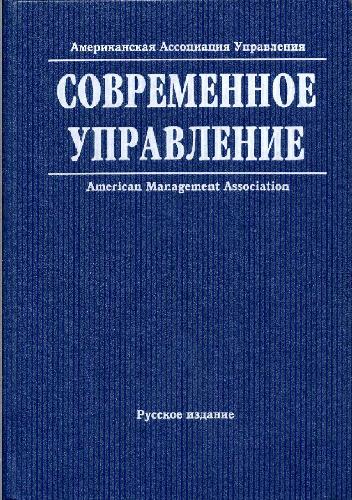 <div class=vernacular lang="ru">Современное управление : нциклопедический справочник : Т. 2. /</div>
Sovremennoe upravlenie : Ėnt︠s︡iklopedicheskiĭ spravochnik : T. 2.