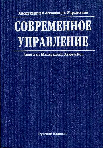 <div class=vernacular lang="ru">Современное управление : нциклопедический справочник : Т. 1. /</div>
Sovremennoe upravlenie : Ėnt︠s︡iklopedicheskiĭ spravochnik : T. 1.