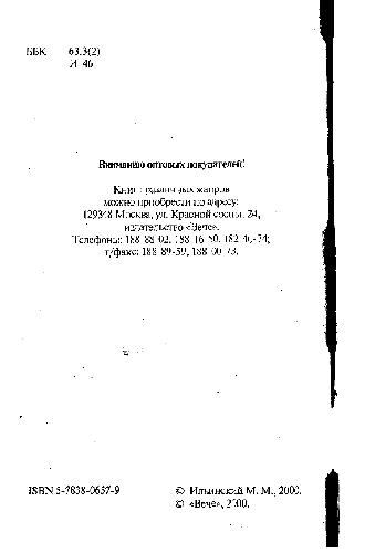 <div class=vernacular lang="ru">Индокитай, пепел четырех войн : 1939-1979 /</div>
Indokitaĭ, pepel chetyrekh voĭn : 1939-1979