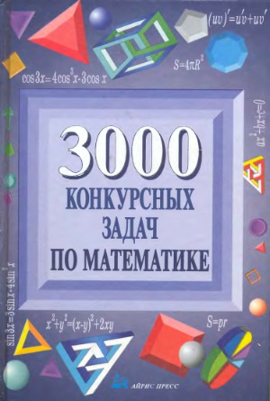 3000 konkursnych zadač po matematike