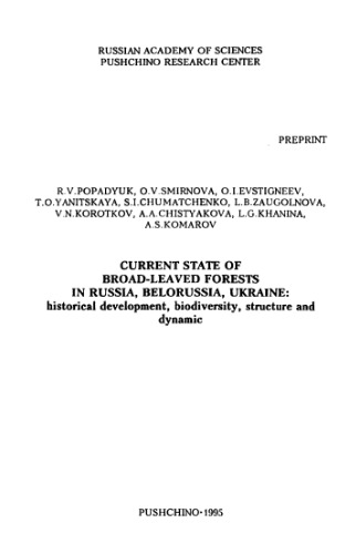 Current state of broad-leaved forests in Russia, Belorussia, Ukraine: historical development, biodiversity, structure and dynamic