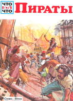 Piraty