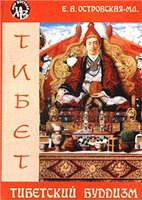 <div class=vernacular lang="ru">Тибетский буддизм /</div>
Tibetskiĭ buddizm