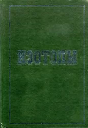 <div class=vernacular lang="ru">Изотопы : свойства, получение, применение /</div>
Izotopy : svoĭstva, poluchenie, primenenie