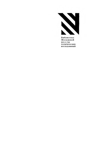 <div class=vernacular lang="ru">Меж двух миров : европейская культура и американская демократия /</div>
Mezh dvukh mirov : evropeiskaia kul'tura i amerikanskaia demokratiia