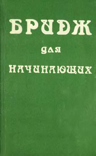 Край основания / Основание и Земля