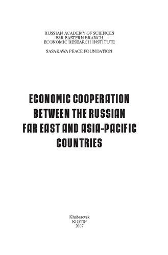 Economic cooperation between the Russian Far East and Asia-Pacific countries