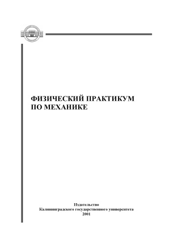 Kirill i Mefodii : dukhovnoe nasledie : materialy mezhdunarodnoi nauchnoi konferentsii, Kaliningrad, mai 2001