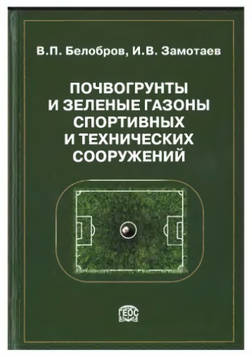 <div class=vernacular lang="ru">Осадочные процессы : седиментогенез, литогенез, рудогенез (эволюция, типизация, диагностика, моделирование) : материалы 4-го Всероссийского литологического совещания, (Москва, 7-9 ноября 2006 г.) /</div>
Osadochnye prot︠s︡essy : sedimentogenez, litogenez, rudogenez (ėvoli︠u︡t︠s︡ii︠a︡, tipizat︠s︡ii︠a︡, diagnostika, modelirovanie) : materialy 4-go Vserossiĭskogo litologicheskogo soveshchanii︠a︡, (Moskva, 7-9 noi︠a︡bri︠a︡ 2006 g.)