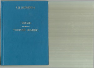 <div class=vernacular lang="ru">Гжель : тонкий фаянс /</div>
Gzhelʹ : tonkiĭ fai︠a︡ns