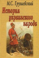 <div class=vernacular lang="ru">История Сербии и Черногории : Босния и Герцеговина, Македония, Словения, Хорватия /</div>
Istorii︠a︡ Serbii i Chernogorii : Bosnii︠a︡ i Gert︠s︡egovina, Makedonii︠a︡, Slovenii︠a︡, Khorvatii︠a︡