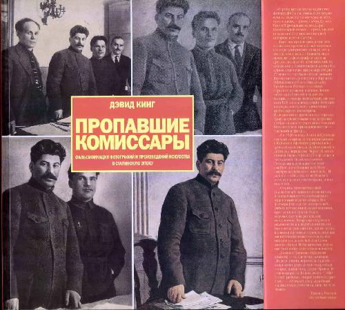 The Commissar Vanishes. The Falsification Of Photographs And Art In Stalin`S Russia