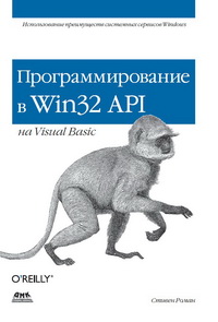 Programmirovanie V WIN32 API Na Visual Basic