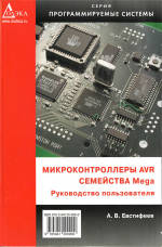 Микроконтроллеры AVR семейства Classic фирмы ATMEL