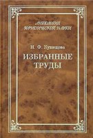 Gosudarstvennoe regulirovanie torgovli produkt︠s︡ieĭ voennogo naznachenii︠a︡ s inostrannymi gosudarstvami : teorii︠a︡ i praktika