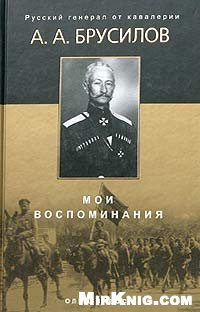 Мои воспоминания