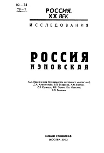 Rossiâ nèpovskaâ