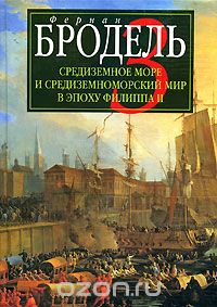 La Méditerranée et le monde méditerranéen à l'époque de Philippe II, tome 3