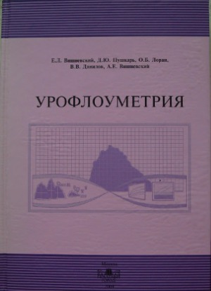 <div class=vernacular lang="ru">Урофлоуметрия /</div>
Urofloumetrii︠a︡