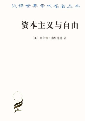 <div class=vernacular lang="zh">资本主义与自由 /</div>
Zi ben zhu yi yu zi you