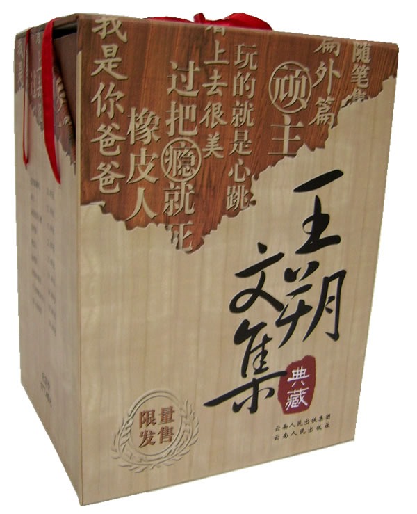 <div class=vernacular lang="zh">顽主 : 珍藏版 /</div>
Wan zhu : Zhen zang ban