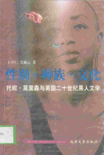 <div class=vernacular lang="zh">性別・种族・文化 : 托妮・莫里森与二十世纪美国黑人文学 /</div>
Xing bie, zhong zu, wen hua : Tuoni Molisen yu er shi shi ji Meiguo hei ren wen xue