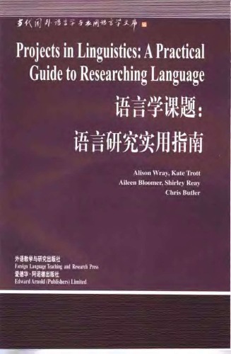 <div class=vernacular lang="en">Projects in linguistics : a practical guide to researching language = 语言学课题 : 语言研究实用指南 /</div>
Projects in linguistics : a practical guide to researching language = Yu yan xue ke ti : yu yan yan jiu shi yong zhi nan