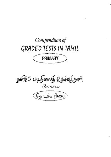 Compendium of graded tests in Tamil : primary