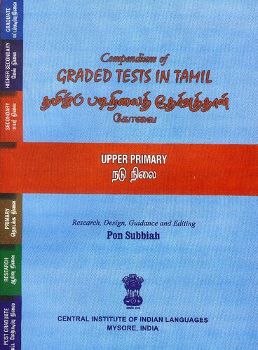 Compendium of graded tests in Tamil : upper primary