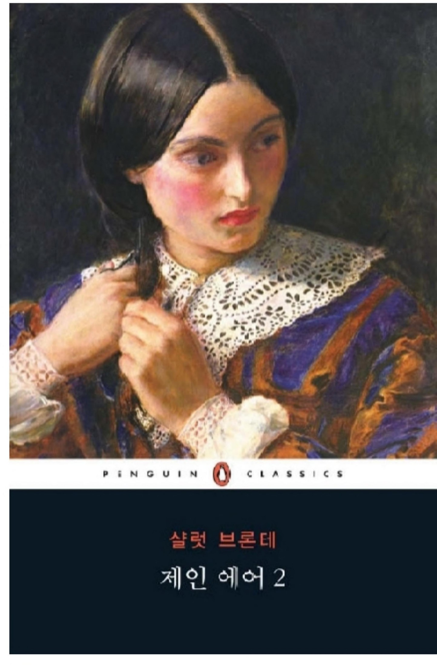 Jane Eyre. 2