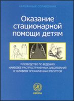 Pocket book of hospital care for children