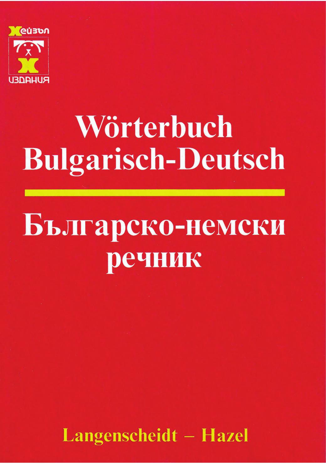 Worterbuch Bulgarisch-Deutsch