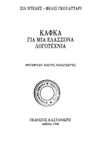 Κάφκα