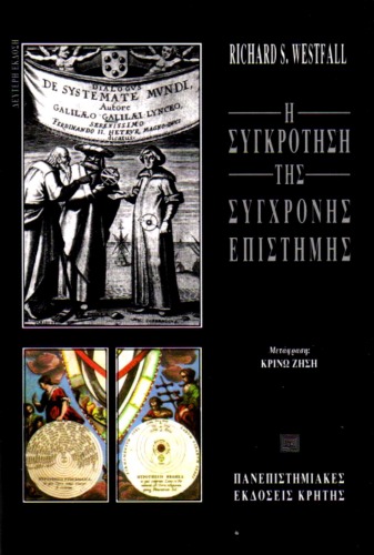 <div class=vernacular lang="el">Η ανακάλυψη της ινσουλίνης /</div>