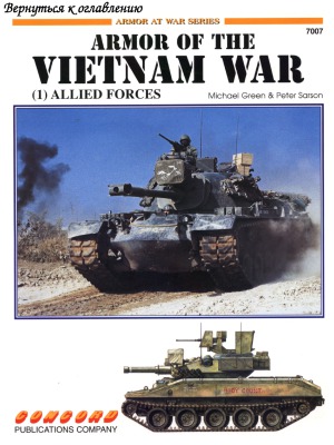 Armored Fighting Vehicles Of The Vietnam War