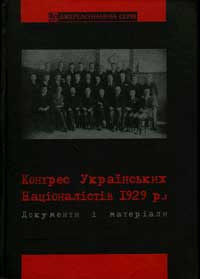 <div class=vernacular lang="uk">Конґрес Українських Націоналістів 1929 р. : документи і матеріали /</div>
Kongres Ukraïnsʹkykh Nat︠s︡ionalistiv 1929 r. : dokumenty i materialy