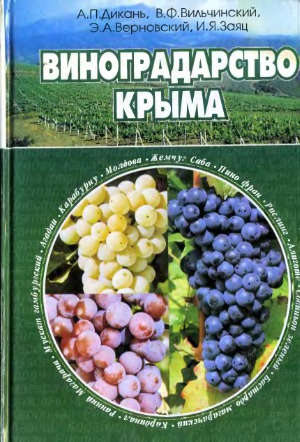 Vinogradarstvo Kryma