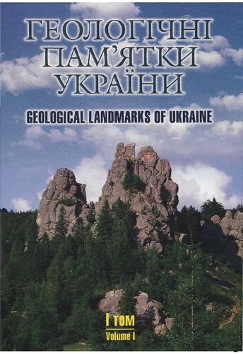 Geological landmarks of Ukraine. Volume I, Carpathian Region and Volyn-Podillya (Volyn, Trans-Carpathian, Ivano-Frankivsk. Lviv, Rivne, Ternopil, Khmelnitskiy and Chernivtsi regions)