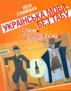 Ідіоми емансипації.“Визвольні проєкти” і галицьке село в середині ХІХ століття