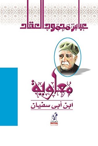 معاوية بن أبي سفيان (Hindi and Arabic Edition)