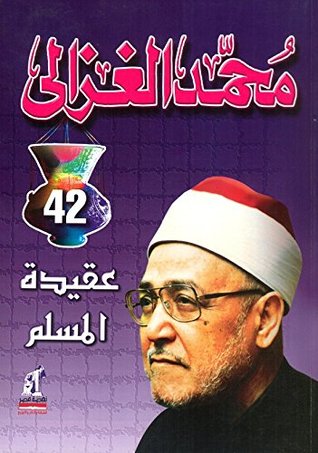 عقيدة المسلم (Hindi and Arabic Edition)