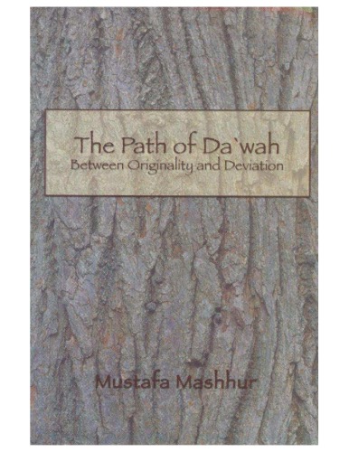 The path of da'wah between originality and deviation