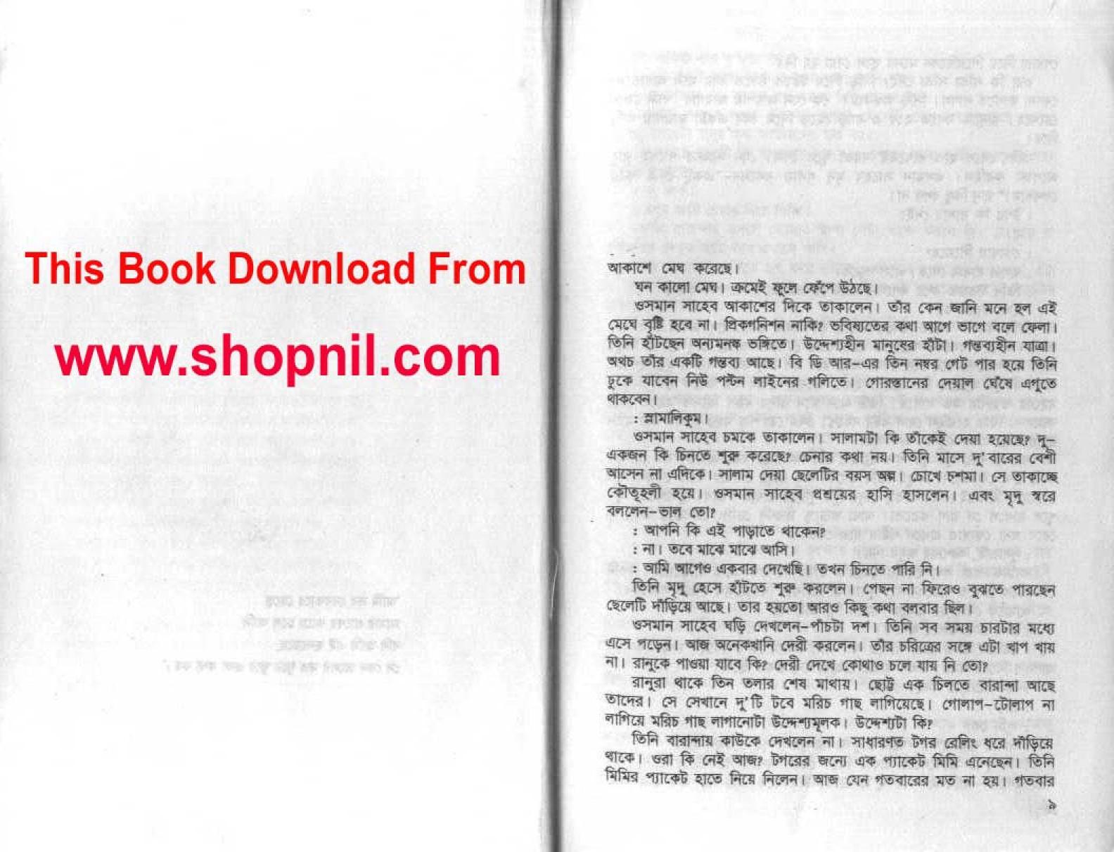 দূরে কোথায়