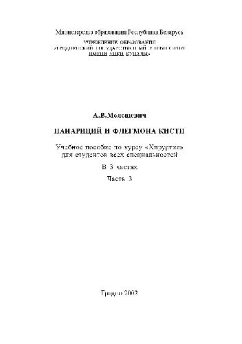 Slovo i slovar' : sbornik naučnych trudov po leksikografii = Vocabulum et vocabularium