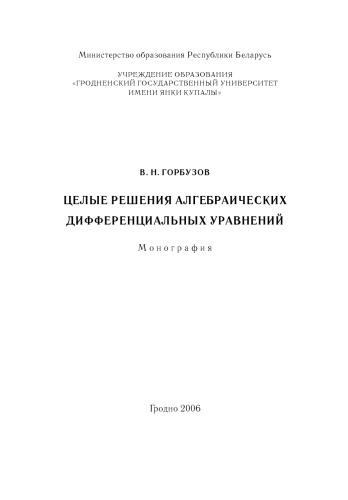 <div class=vernacular lang="ru">Многоликая Клио, или Наедине с исторической правдой /</div>
Mnogolikai︠a︡ Klio, ili Naedine s istoricheskoĭ pravdoĭ