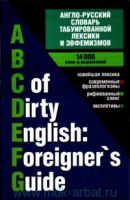 Anglo-russkiĭ slovarʹ tabuizirovannoĭ leksiki i ėvfemizmov : 14000 slov i vyrazheniĭ = ABC of dirty English : foreigner's guide